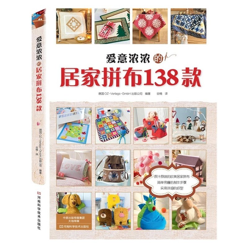 Science Project Homemade - Livro de 138 padrões de acolchoamento: